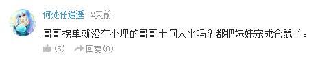 万人评选：“最喜欢的动漫哥哥”结果公布！