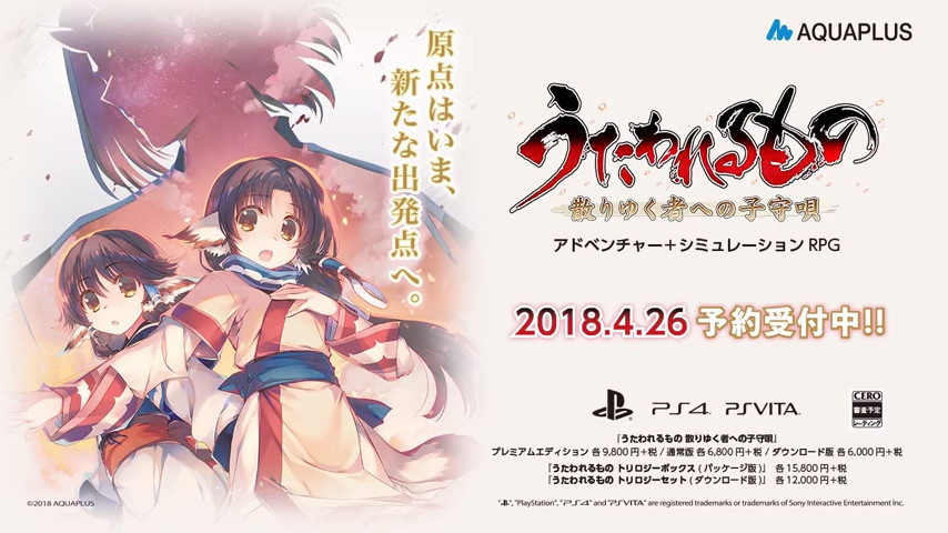 《传颂之物》高清重置版PV公开！动作类新作制作决定