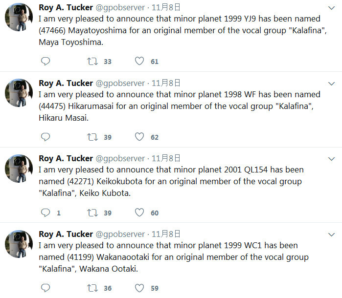 天文学家将四颗小行星命名为Kalafina组合成员名字