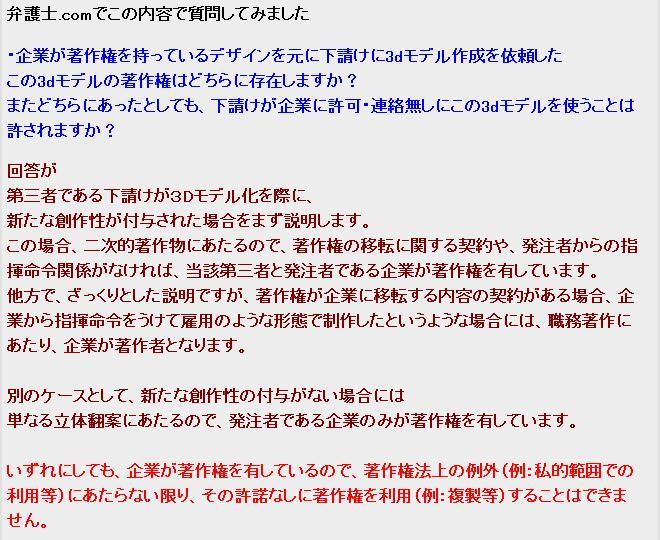 反正角川有版权！日本律师看待《兽娘》事件