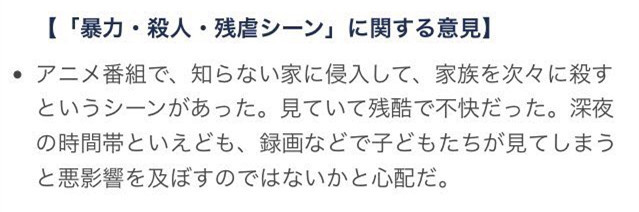 天降黑锅 《犬屋敷》被投诉会让孩子产生不良影响