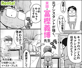 企鹅娘吐槽：你认为最人渣的漫画家是谁呢？
