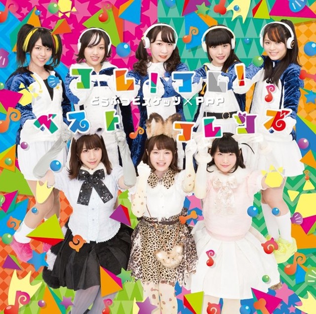 《兽娘动物园》组合第2张单曲MV及封面公开
