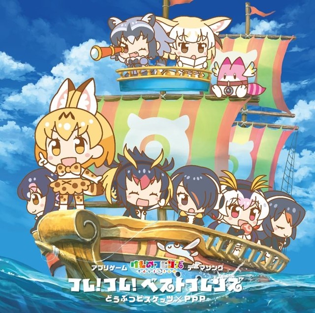 《兽娘动物园》组合第2张单曲MV及封面公开