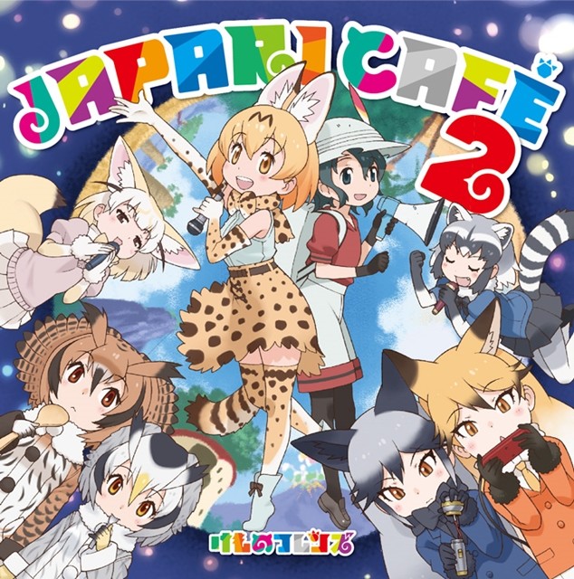 《兽娘动物园》组合第2张单曲MV及封面公开