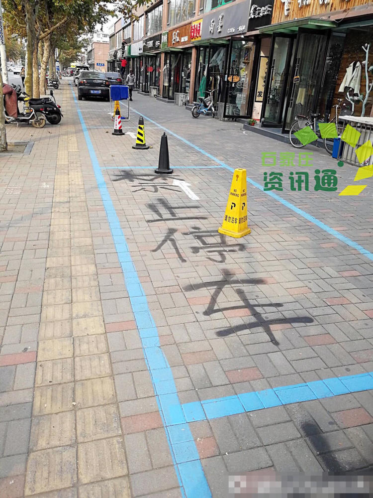 石家庄免费停车位被人据为己有