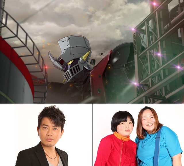 《魔神Z》新预告、嘉宾声优阵容公开