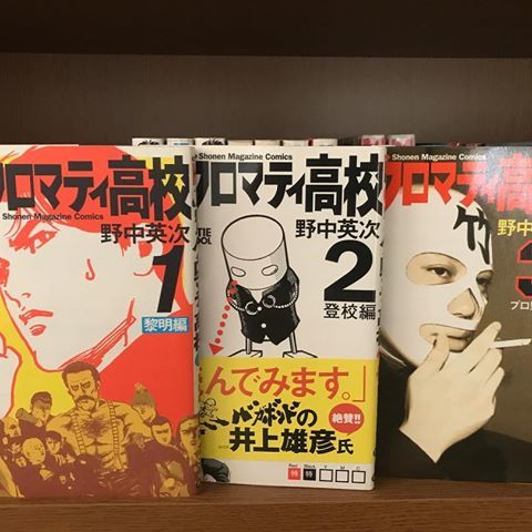 吓得不敢去！不良少年聚集的二次元学校排名