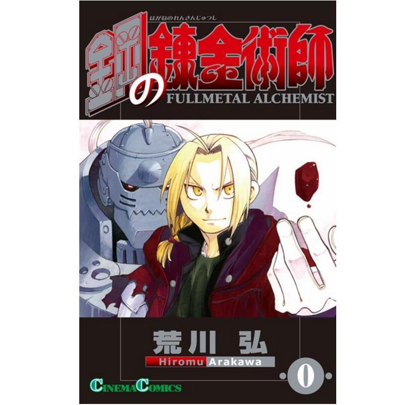 防抵制！《钢炼》特典为牛姨新画电影前日谭