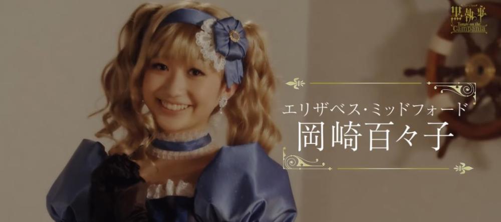 动态比较不死鱼眼？《黑执事》舞台剧CM公开