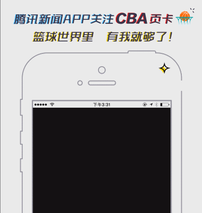 大学扣将飞2米14长人劈扣 夺CBA全明星扣篮王