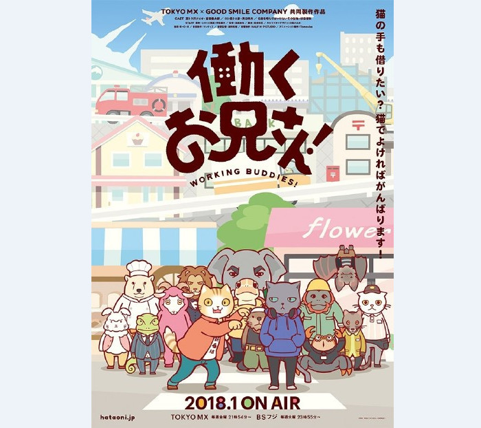 快来撸猫！泡面番《工作吧 兄长！》公开PV