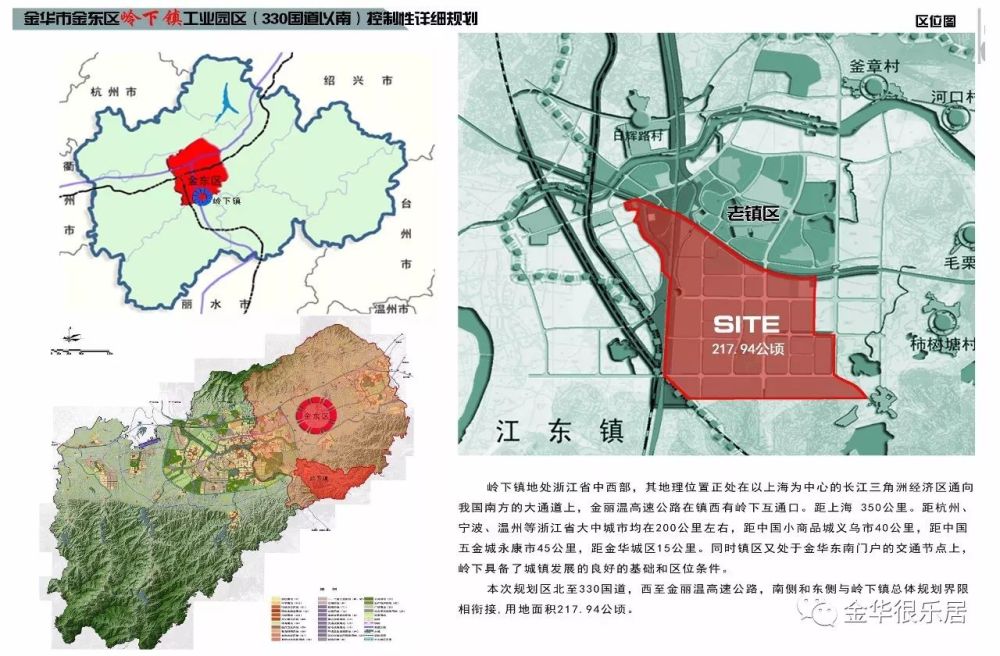 金东区岭下镇工业园区有新规划,里面还有居住用地,看看是否影响到你家