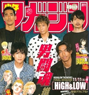 好惨！《周刊少年MAGAZINE》发行量暴跌