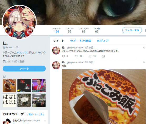 中枪打滚啦！九人头事件受害女生喜欢看猎奇动画