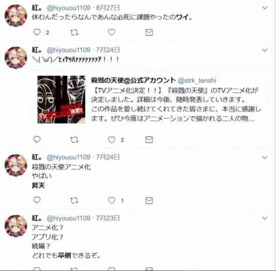 中枪打滚啦！九人头事件受害女生喜欢看猎奇动画