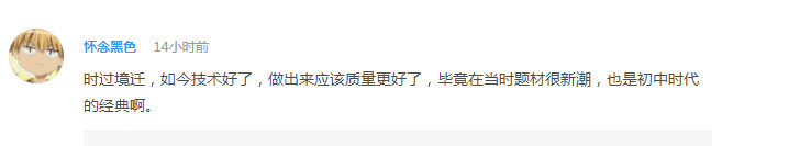 话题：你愿意支持哪种国漫商品
