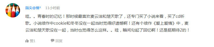 话题：你愿意支持哪种国漫商品