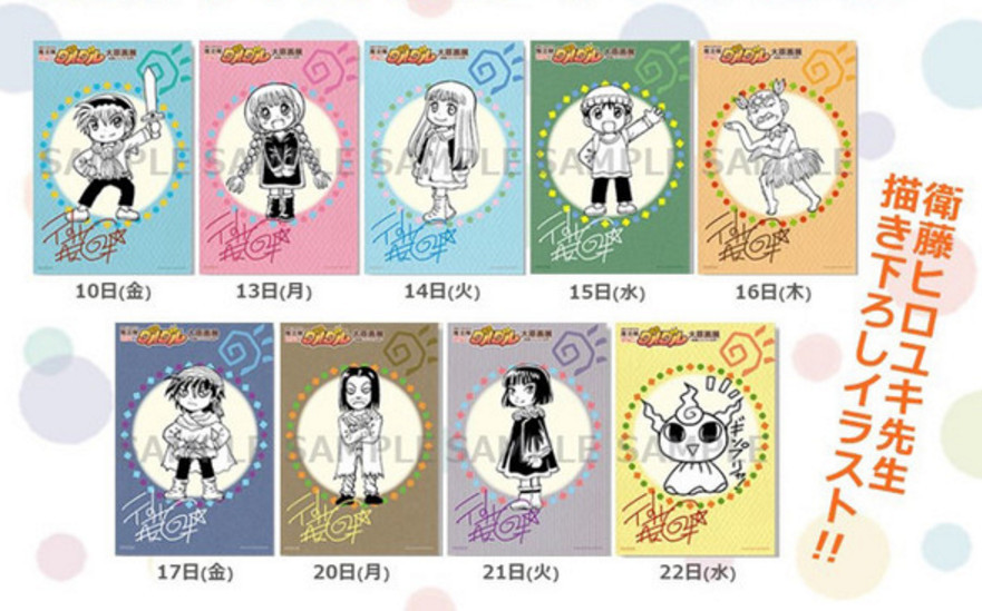 《咕噜咕噜魔法阵》原画展举行 前100名送月历