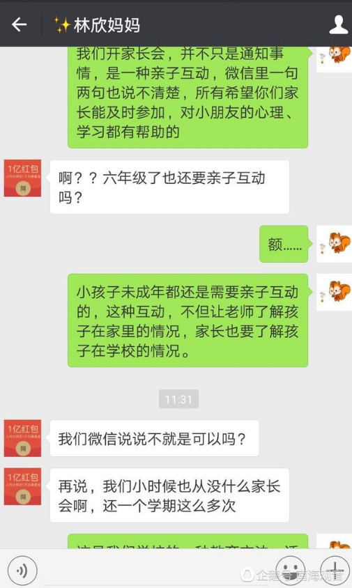 小学六年级女生谈恋爱,老师与家长这样谈话