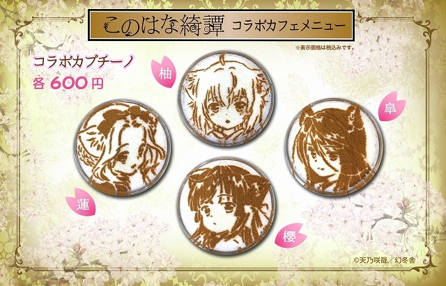 《此花亭奇谭》将举办动画化纪念展 详情公开