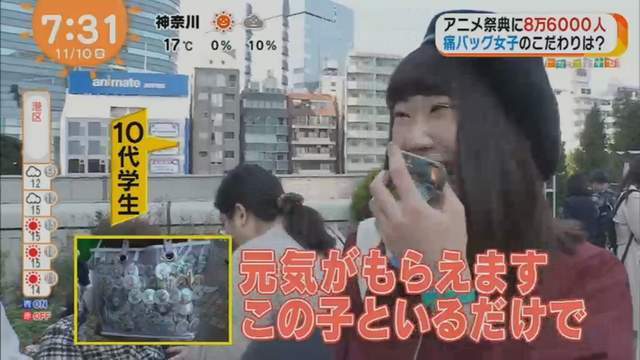 日本流行痛包女子 为爱砸钱百万日元
