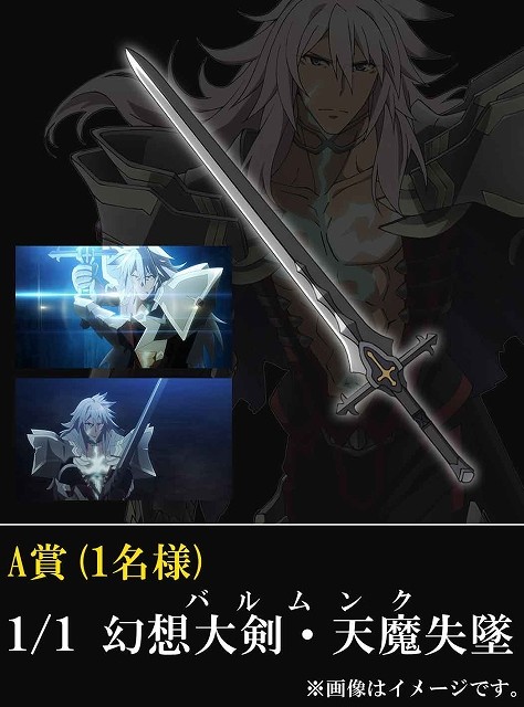 大宝具注目！《Fate/Apocrypha》光碟推出应募抽选