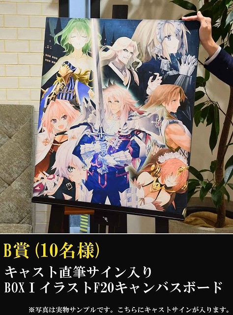 大宝具注目！《Fate/Apocrypha》光碟推出应募抽选