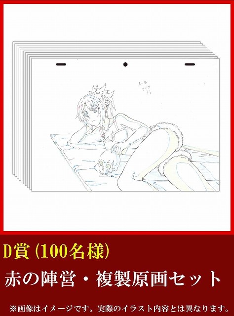 大宝具注目！《Fate/Apocrypha》光碟推出应募抽选
