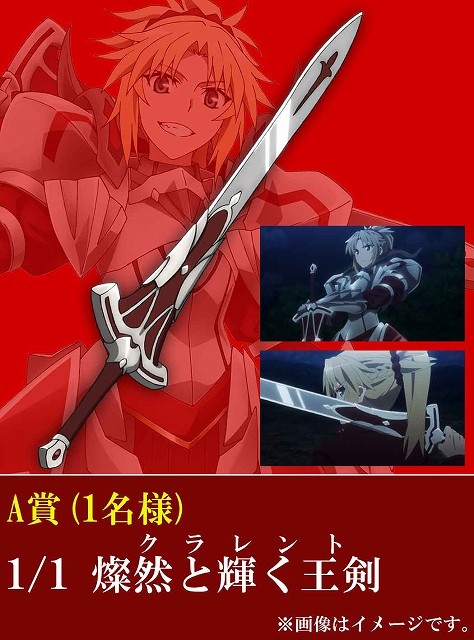 大宝具注目！《Fate/Apocrypha》光碟推出应募抽选