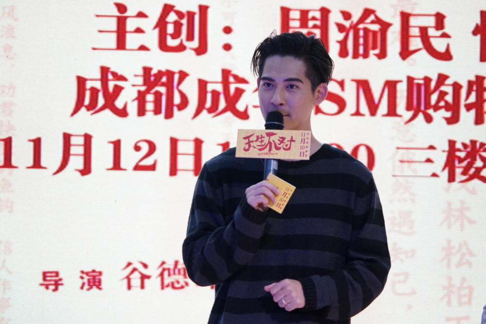 周渝民成都宣传新片,颜值依然高还特爱笑