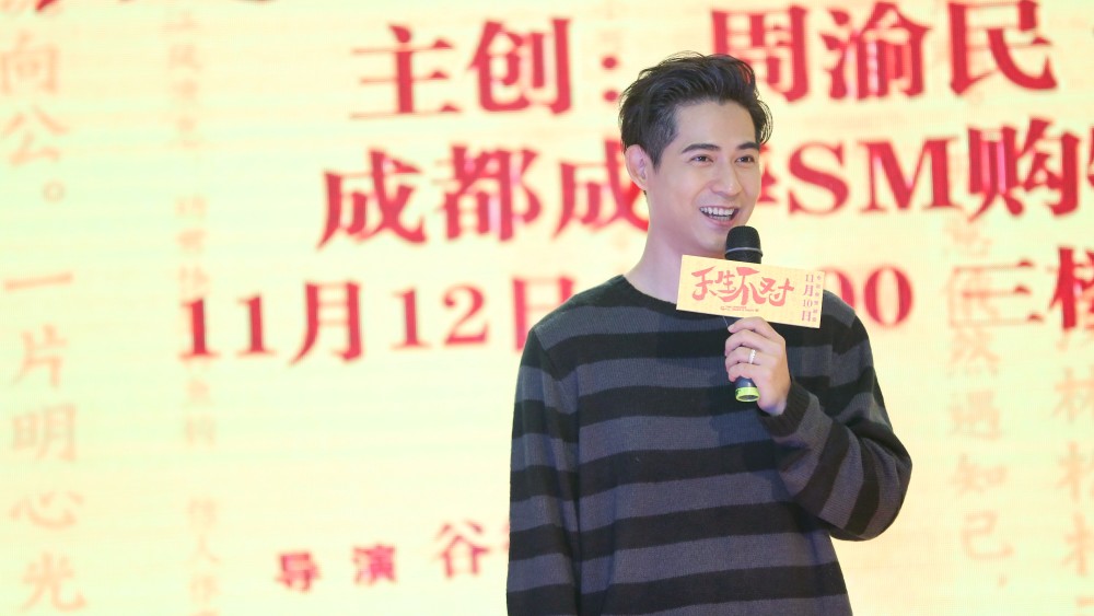 周渝民成都宣传新片,颜值依然高还特爱笑