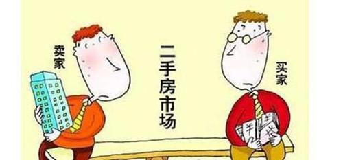 下的二手房交易可以免除30万的个人所得税!