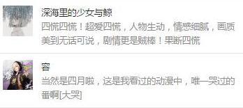 万人评选：“最喜欢的致郁动画”结果公布！
