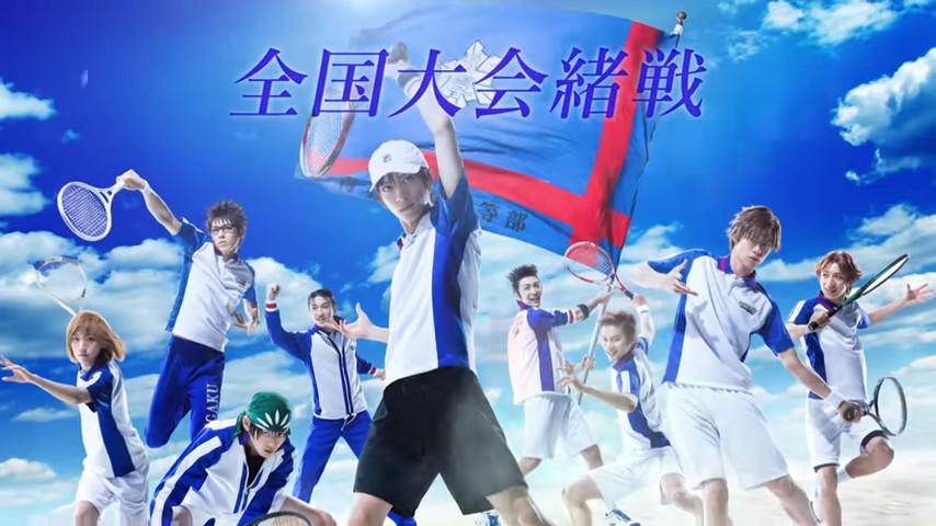 永远的伐木累！音乐剧《网球王子》新CM公开