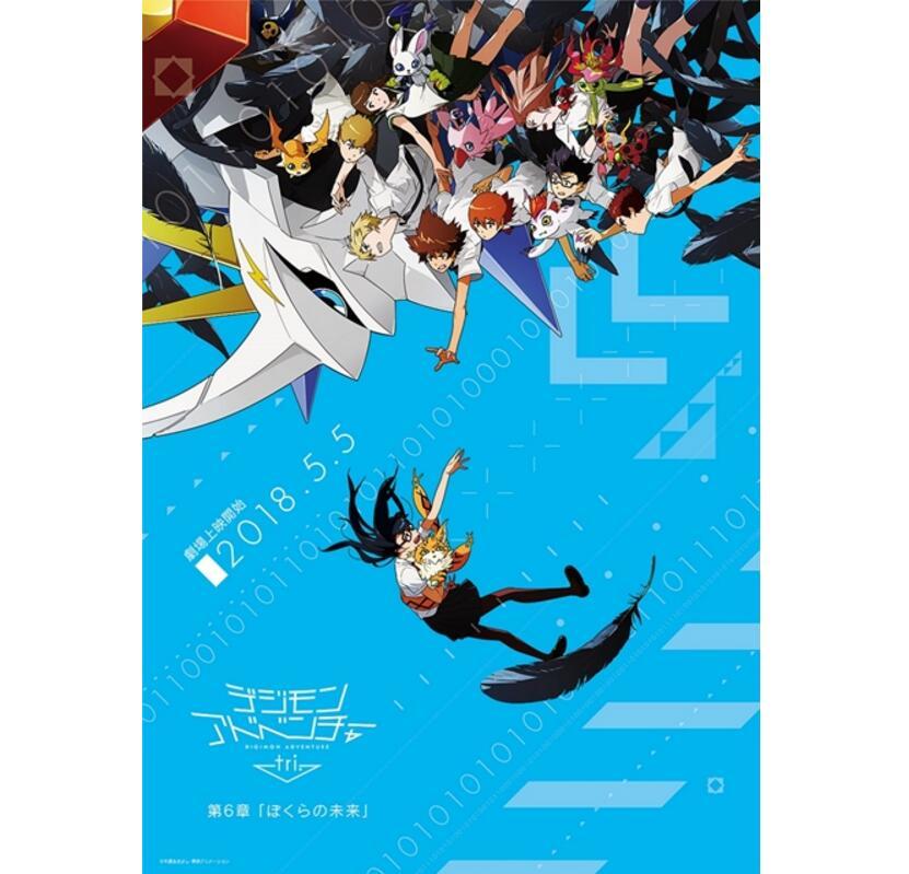 还有半年！《数码宝贝tri.》第六章5月5日上映
