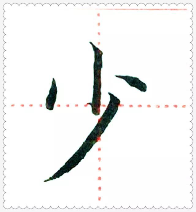 一年级上册识字6,7生字的写法