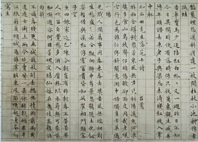 小楷,文征明,草堂十志,书法,祝允明,前后赤壁赋