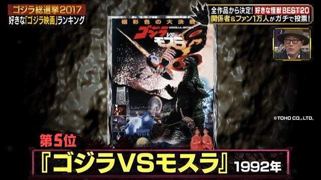 谁最能打？2017哥斯拉总选举结果公开