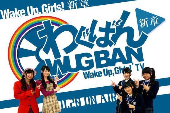 撑不住了！《WUG》新章要播出特别篇