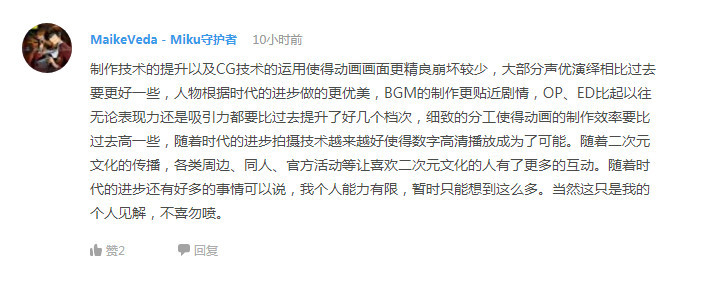 话题：跟初期风格不同的动漫作品都有啥
