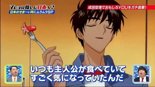 幸福的味道 德国大叔圆梦吃上《魔卡少女樱》中的料理