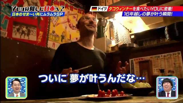 幸福的味道 德国大叔圆梦吃上《魔卡少女樱》中的料理
