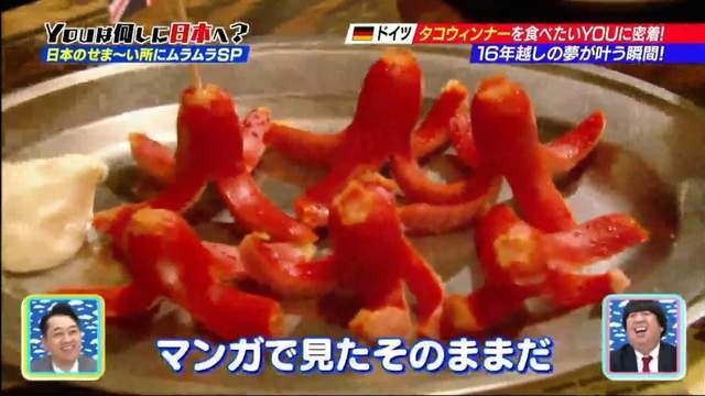 幸福的味道 德国大叔圆梦吃上《魔卡少女樱》中的料理