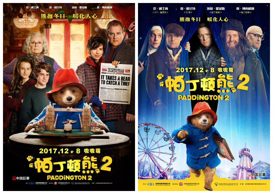 它又回来了 《帕丁顿熊2》内地定档12.8