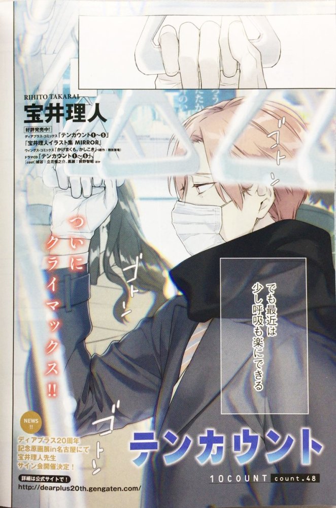 《10 COUNT》手游公开告知PV 延期至2018年上线