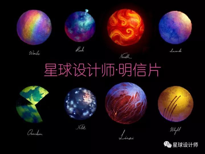 慢慢的开始注重色彩的搭配和平面构成,每个星球开始变得更加好看,有