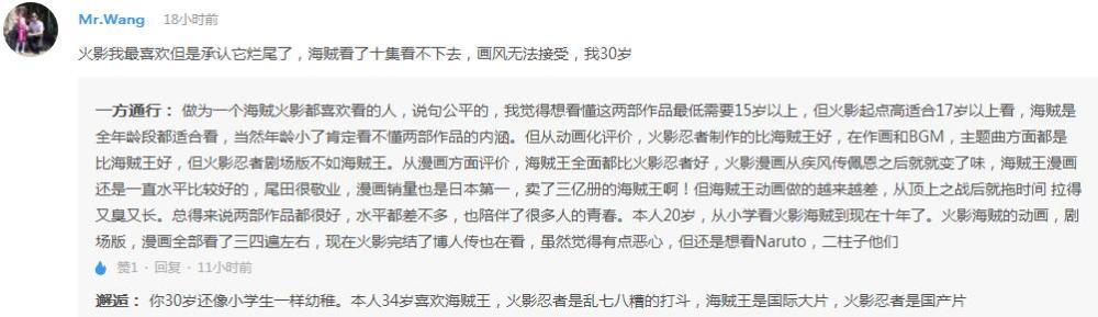 辩论！当麻这种“无脑热心肠”是不是很傻？