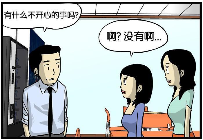 内涵漫画:上司对女员工特殊的问候