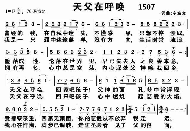 诗歌|天父在呼唤